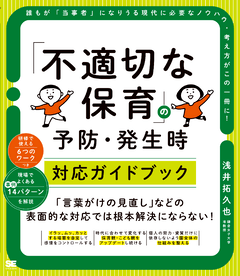 2026年】保育士試験参考書～実務に活かせる本まで！おすすめ書籍特集