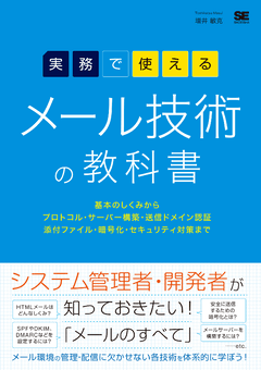 実戦で役立つサイバーセキュリティ参考書特集｜ SEshop｜ 翔泳社の本