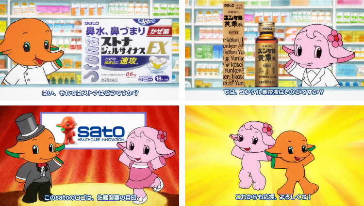 人気声優・歌手の松本梨香さんを起用 企業紹介アニメ「サトちゃん