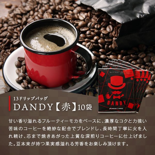 福袋 :: 送料無料 ドリップバッグ ドリップコーヒー 飲み比べ セット