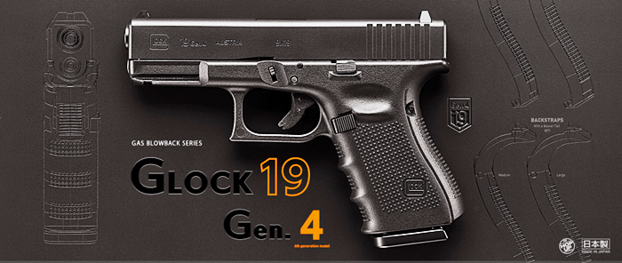 東京マルイガスブロ グロック19 Gen4とGen3選ぶならどっち
