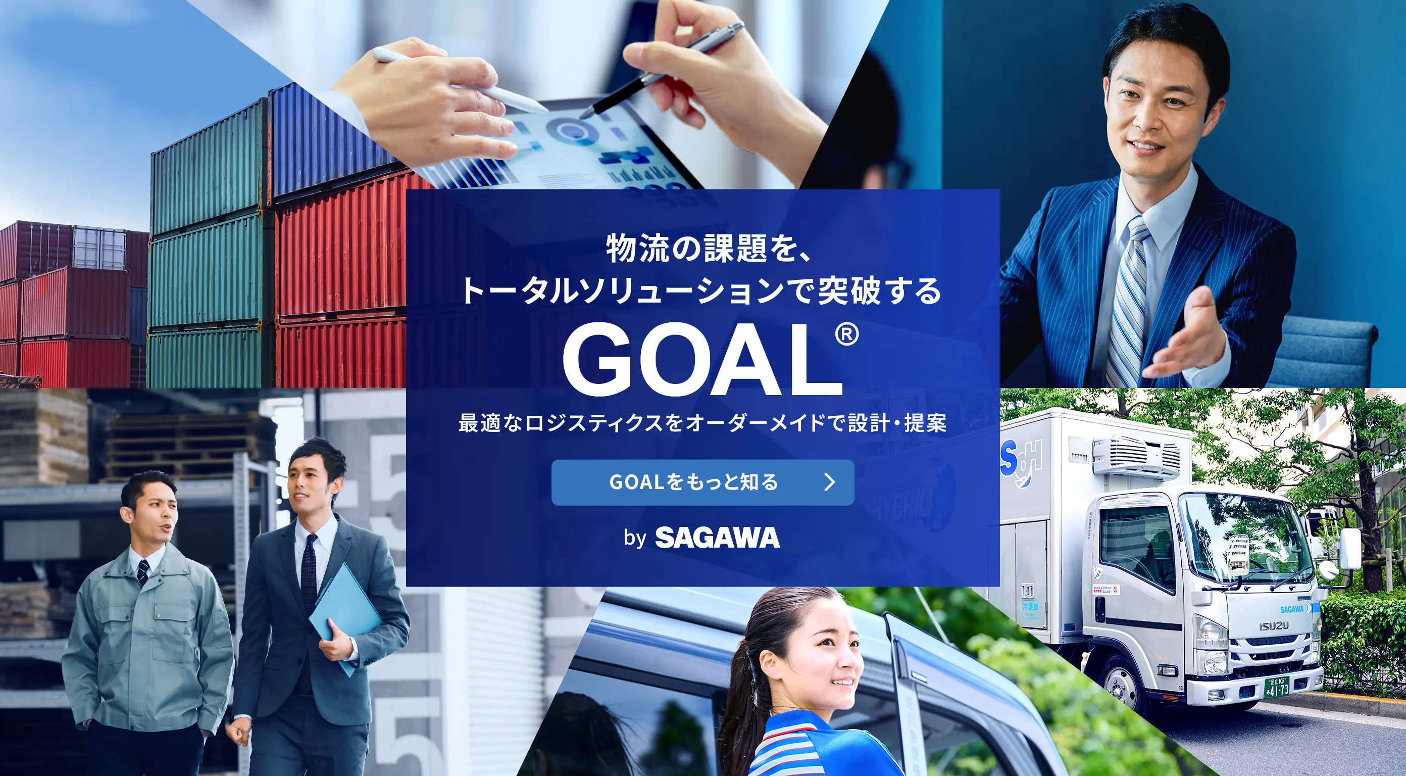 佐川急便株式会社＜SGホールディングスグループ＞