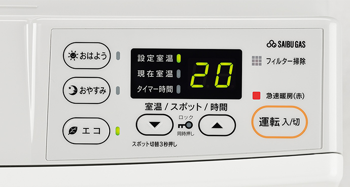 ガスファンヒーター：スタンダードタイプ（SGF-420N） | 商品一覧