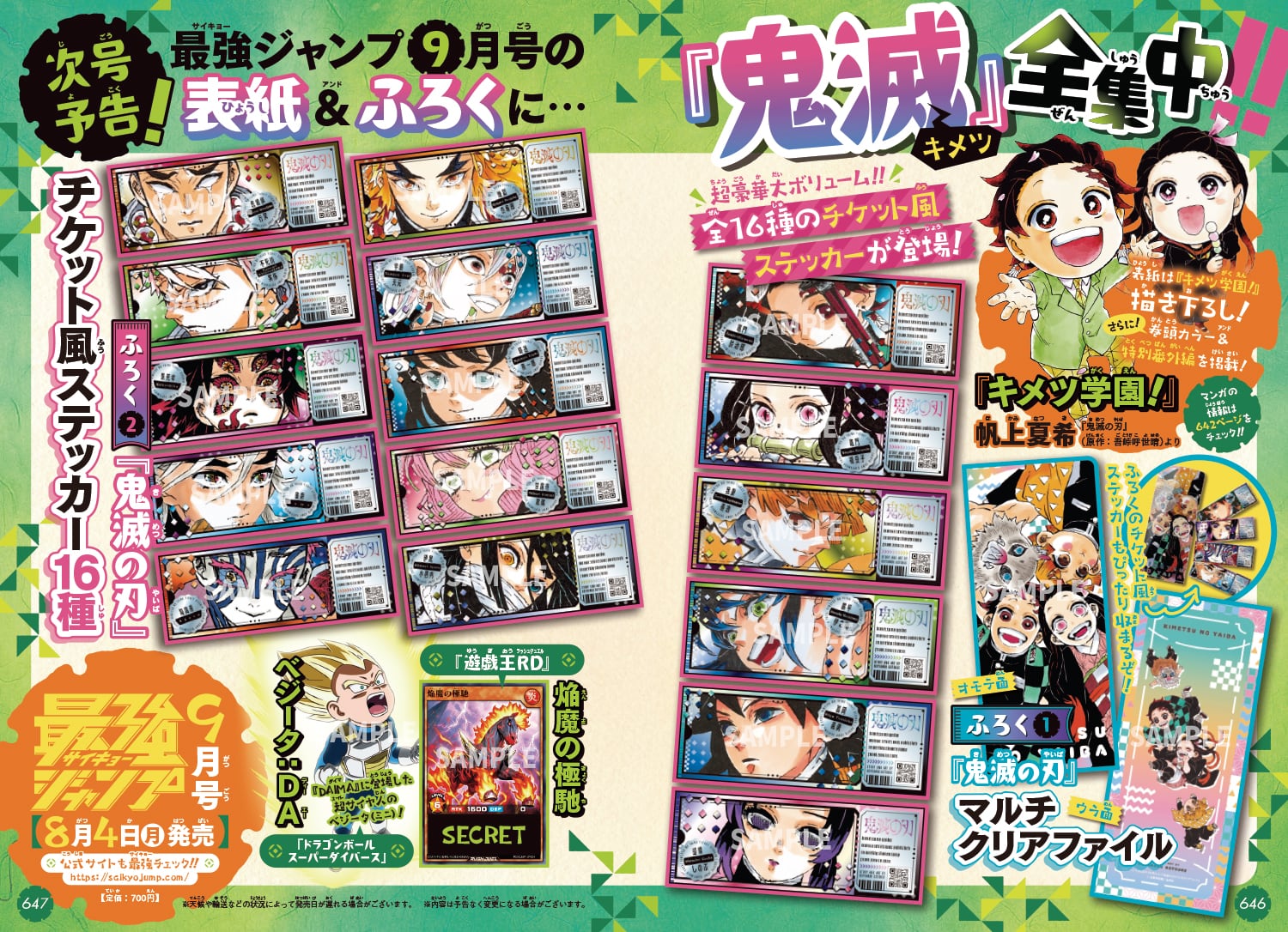 鬼滅の刃　まとめ売り