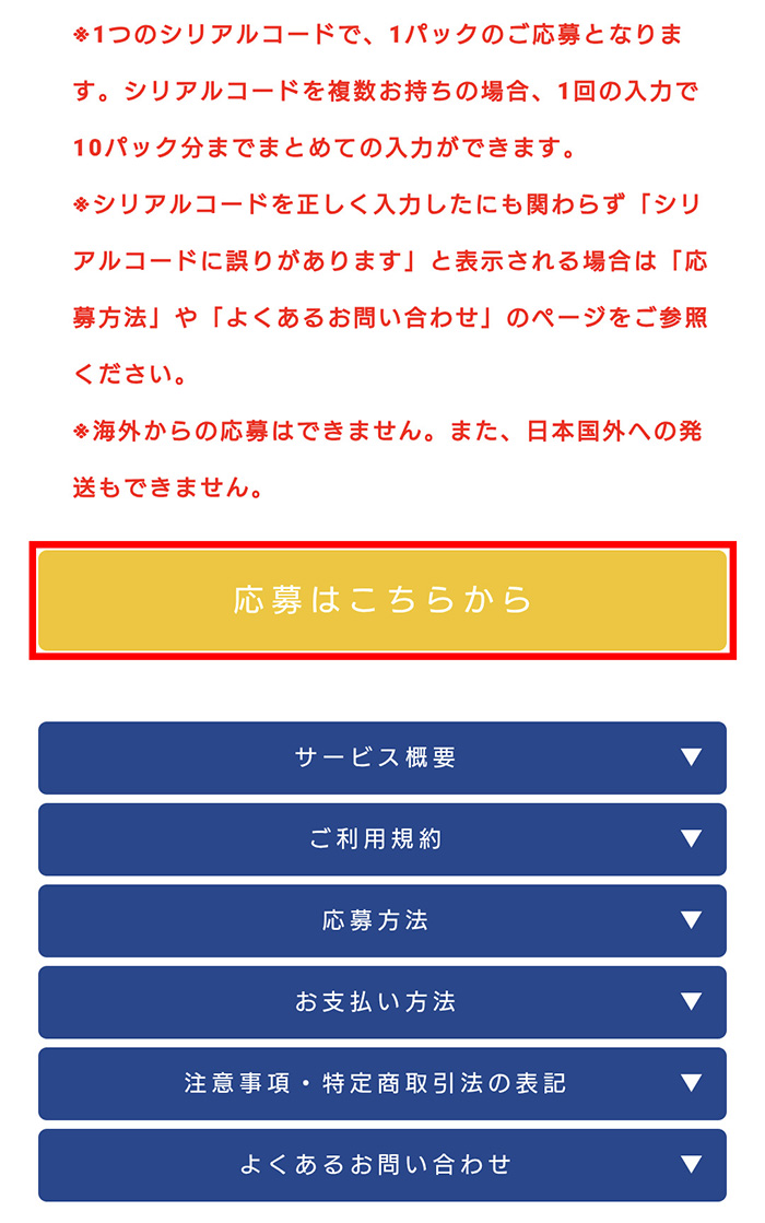 最強ジャンプ3月号 応募者全員大サービス!!｜最強ジャンプ 公式サイト