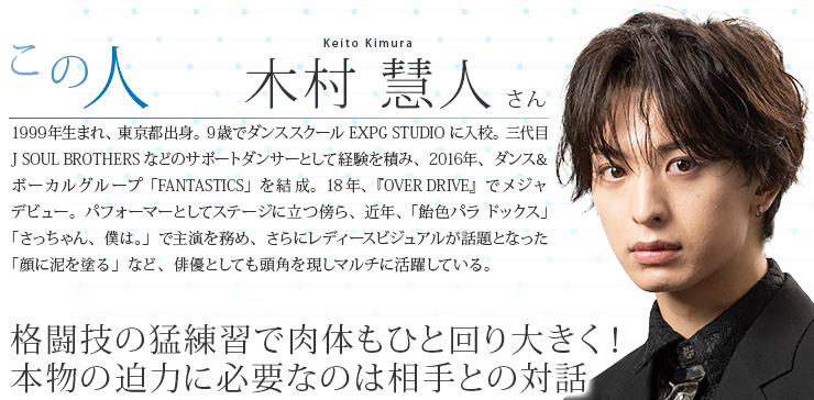 木村慧人 KCK CRAWLING BUTTERFLY🦋