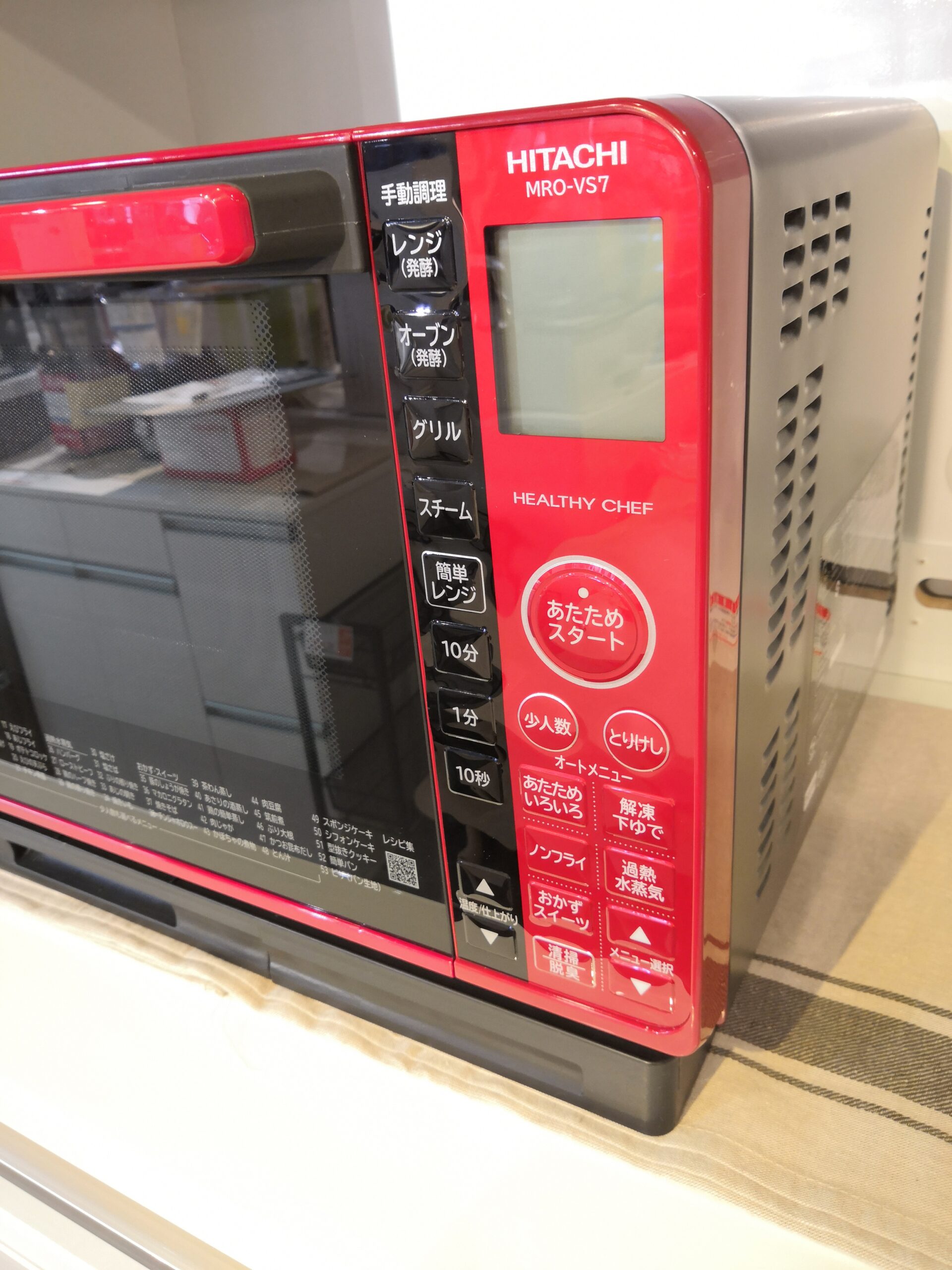 中古】HITACHI 日立 ボイラー式 過熱水蒸気 2020年製 オーブンレンジ