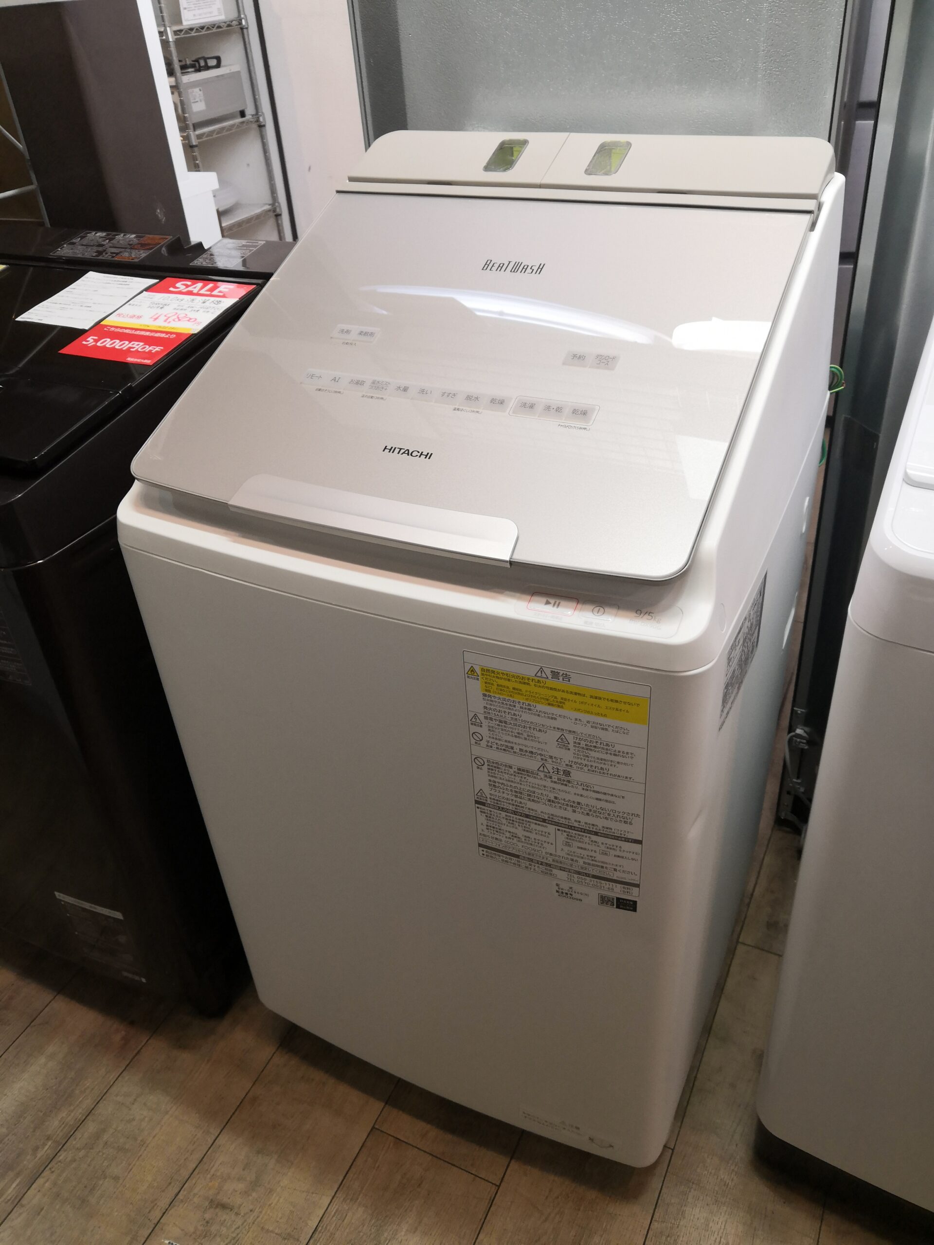 中古品】HITACHI 日立 2022年製 ビートウォッシュ BW-DX90G 縦型
