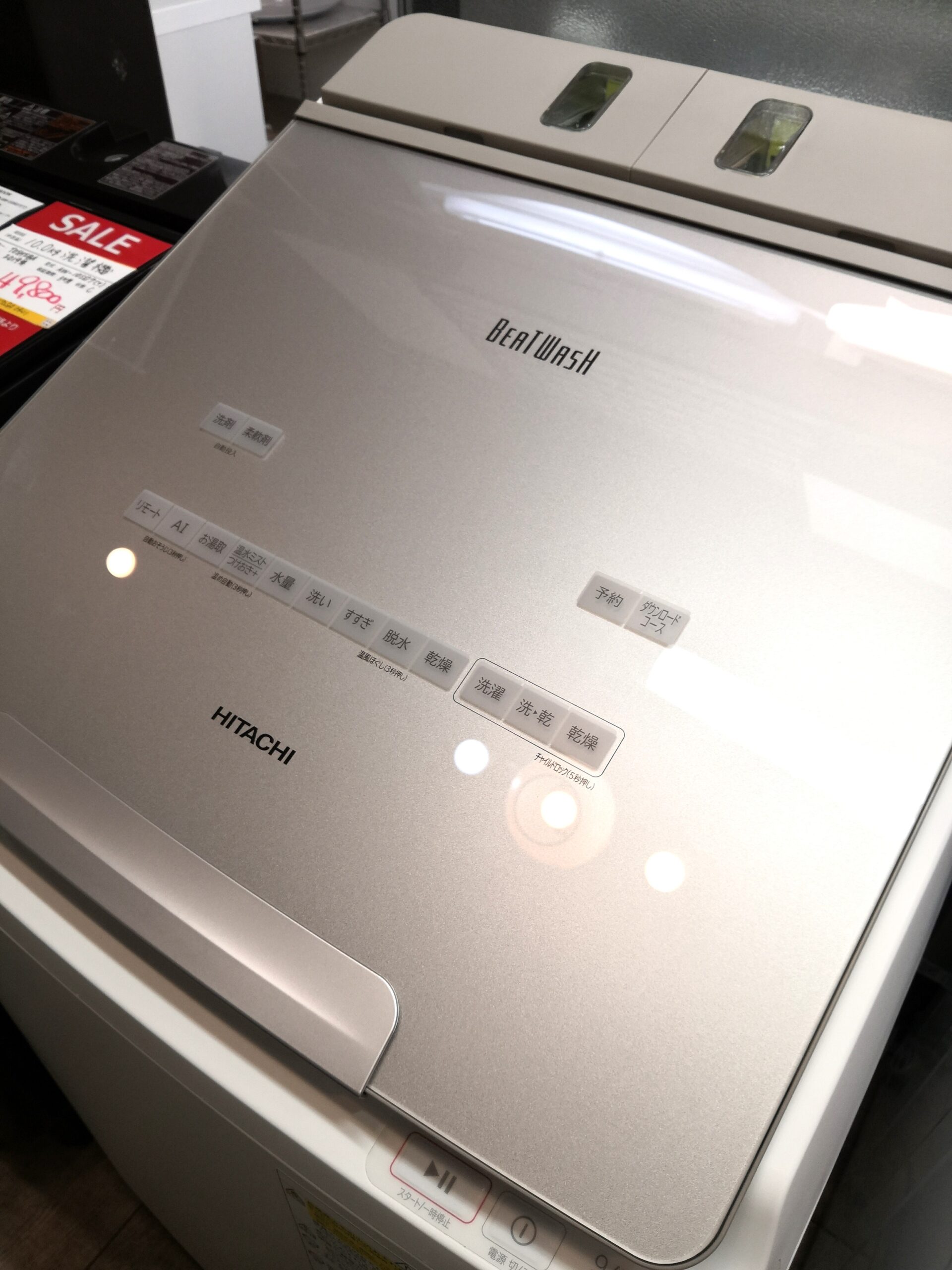 中古品】HITACHI 日立 2022年製 ビートウォッシュ BW-DX90G 縦型