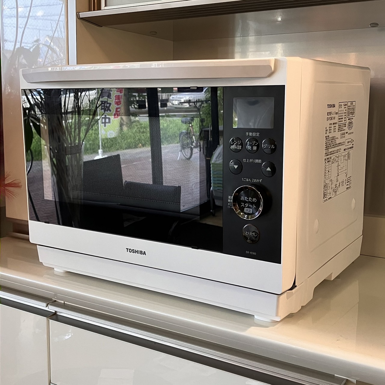 中古】石窯ドーム オーブンレンジ 東芝 ER-YD80 2023年製 買取しました