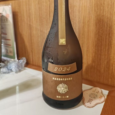 纯真丁一郎さん(2025年3月16日)の日本酒「新政」レビュー | 日本酒評価