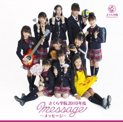 さくら学院 - 連絡板 - アルバム・ジャケット完成！！