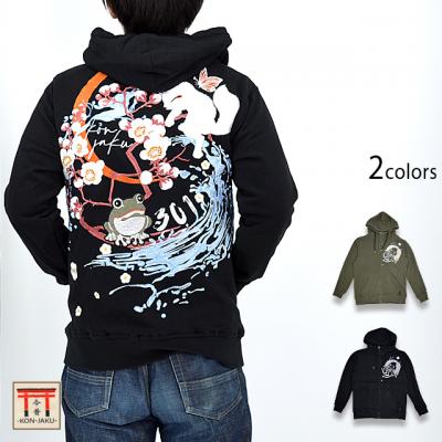 今昔×参丸一コラボパーカー 今昔 KJ-29114 和柄 和風 刺繍 狐 蛙