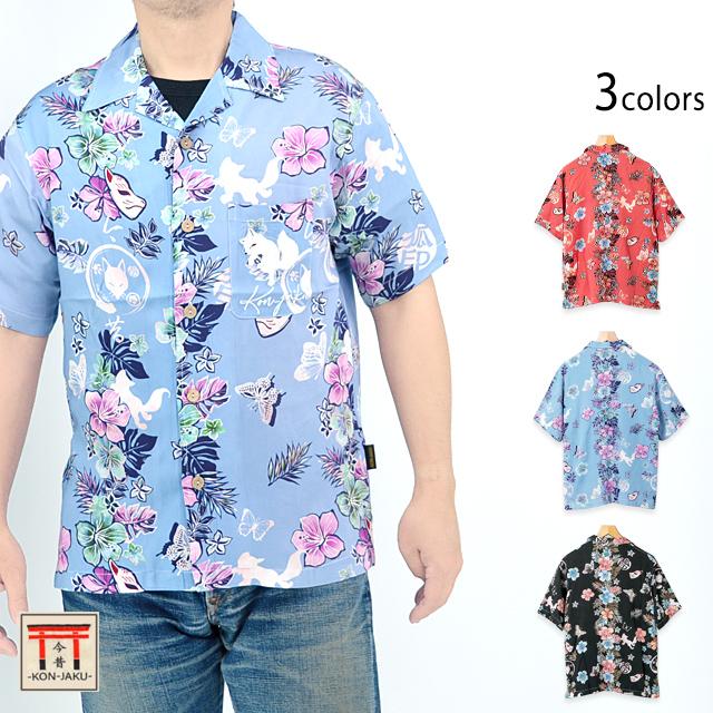 狐ハイビスカス半袖アロハシャツ 今昔 KJ-29224 和柄 和風 キツネ