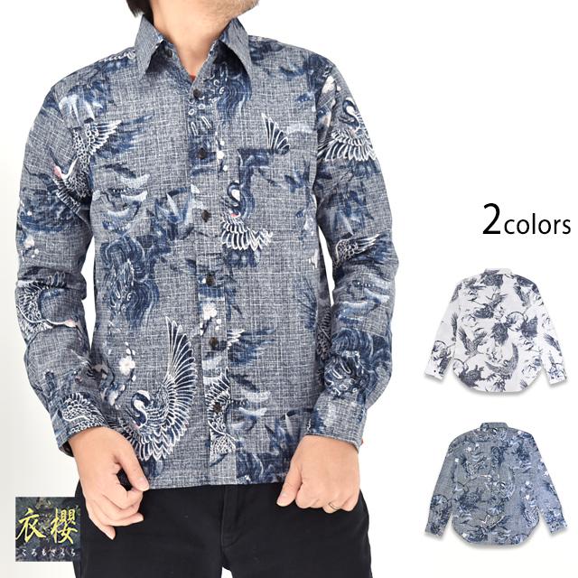 裏地使い長袖レギュラーカラーシャツ「裏鶴亀」 衣櫻 SA-1747 和柄