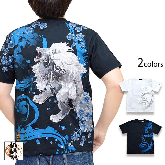 獅子咆哮刺繍半袖Tシャツ 絡繰魂 222018 和柄 和風 粋 豪華 ライオン