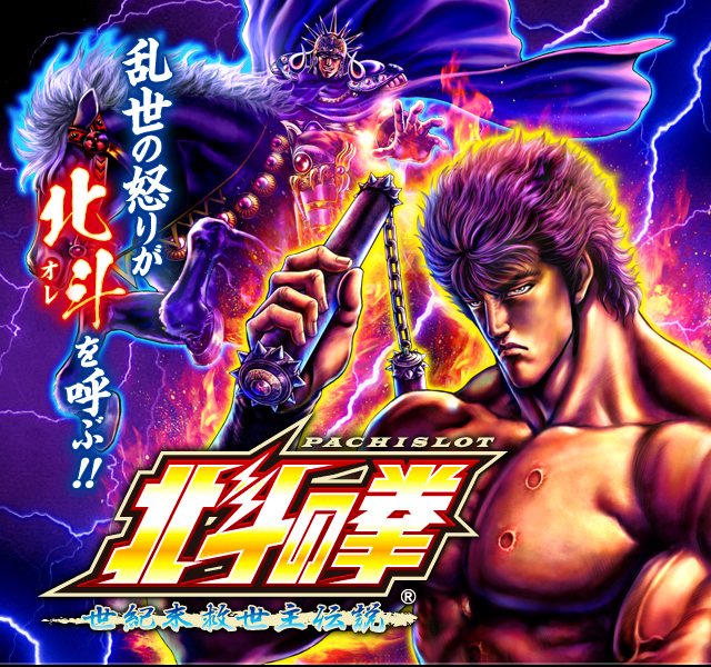 トップページ | パチスロ北斗の拳 世紀末救世主伝説