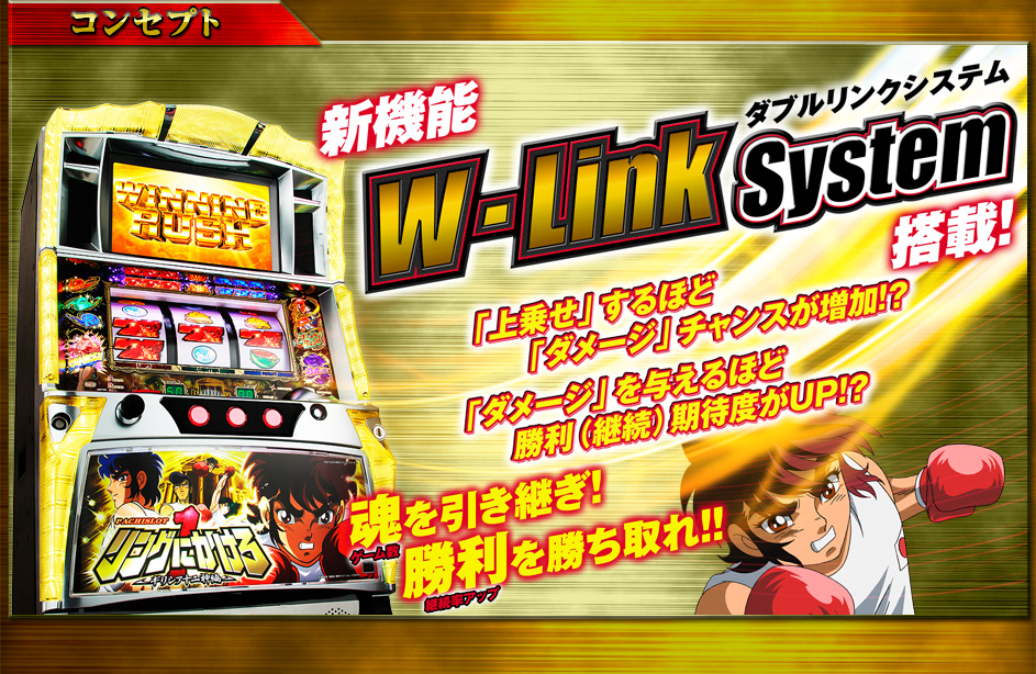 PACHISLOT リングにかけろ1 -ギリシア十二神編-