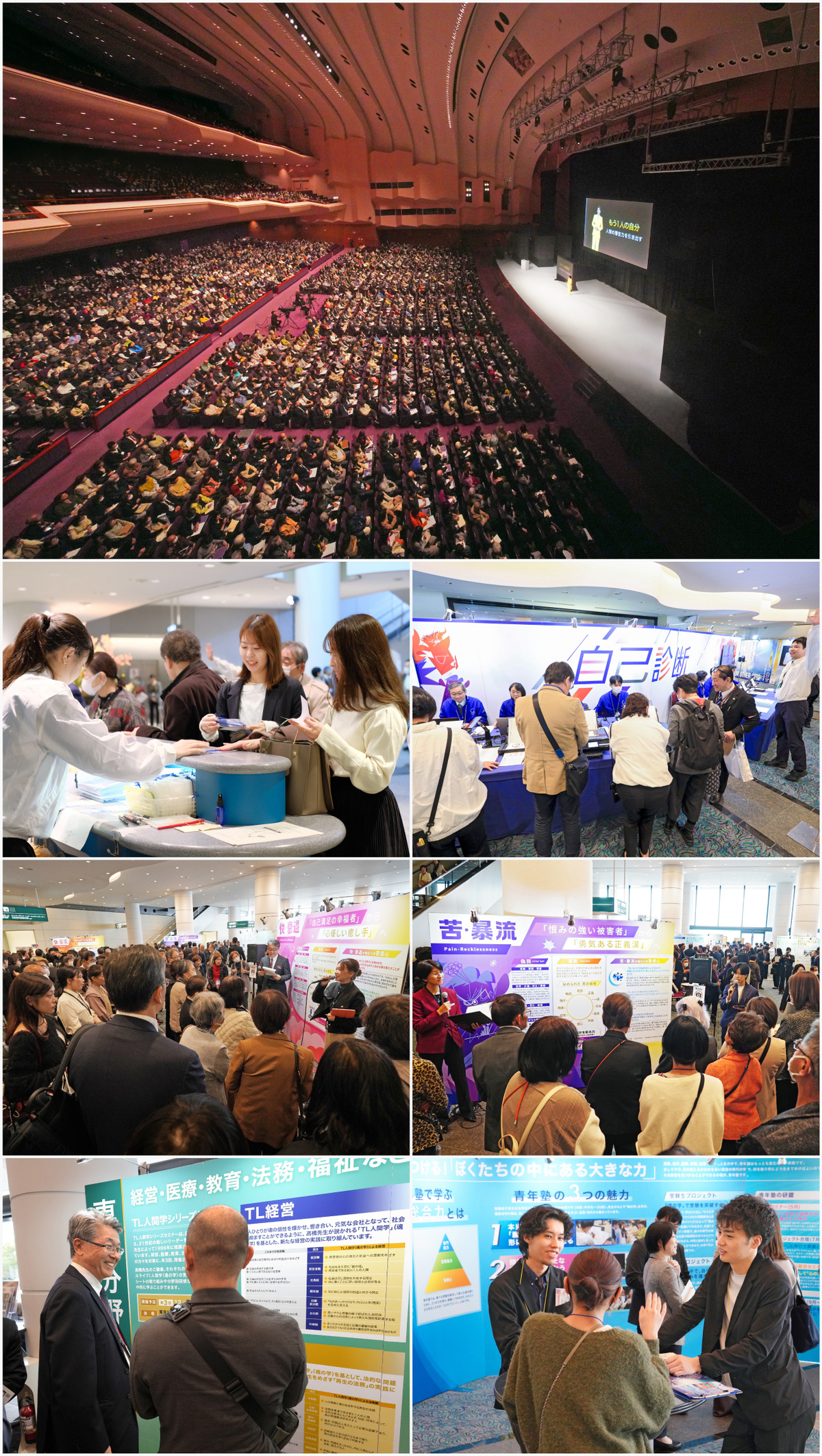 2025高橋佳子講演会」の開催会場が決定しました！ | 三宝出版