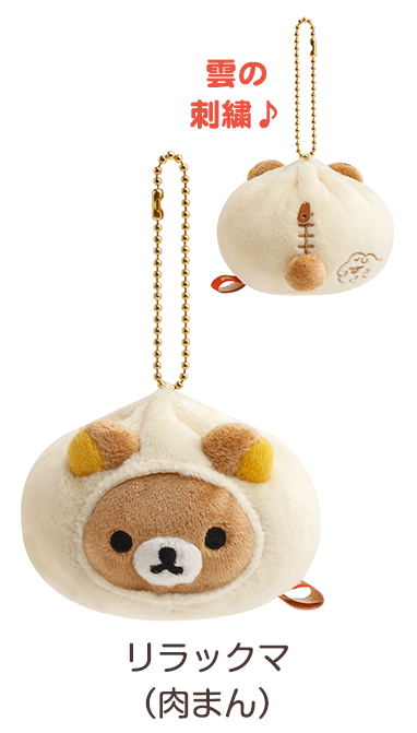 リラックマ 中華シリーズ