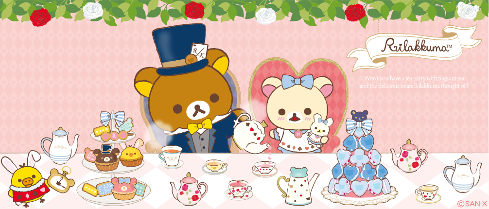 不思議の国のリラックマ」テーマ