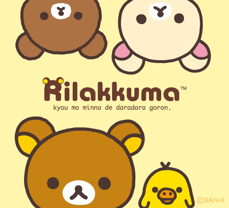 リラックマ | San-xネット