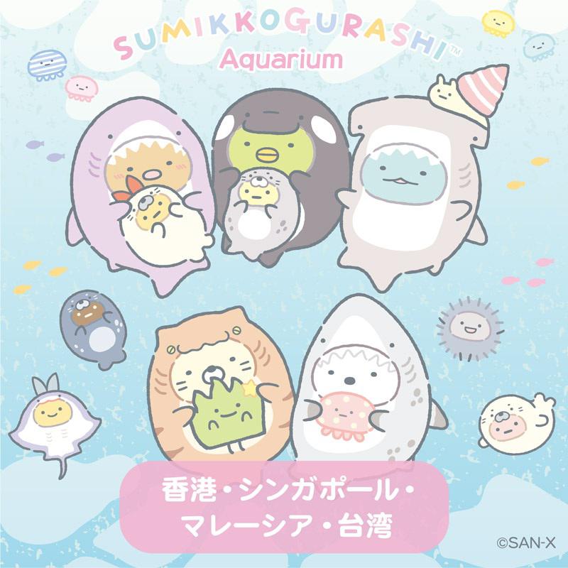 すみっコぐらし水族館POP-UP SHOPがアジア各所で開催決定！！ | San-x