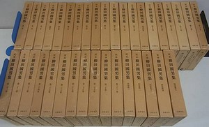 買取）3種類の「柳田國男全集」につきまして ｜三月兎之杜