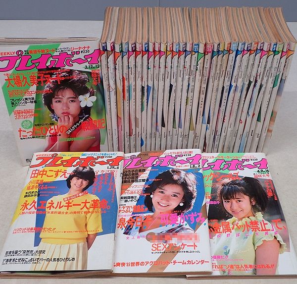 雑誌買取事例『週刊プレイボーイ』1985年（昭和60年） ｜三月兎之杜