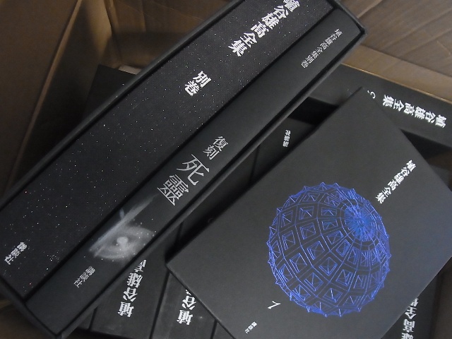 埴谷雄高全集』を宅配にてお売り頂きました。｜三月兎之杜