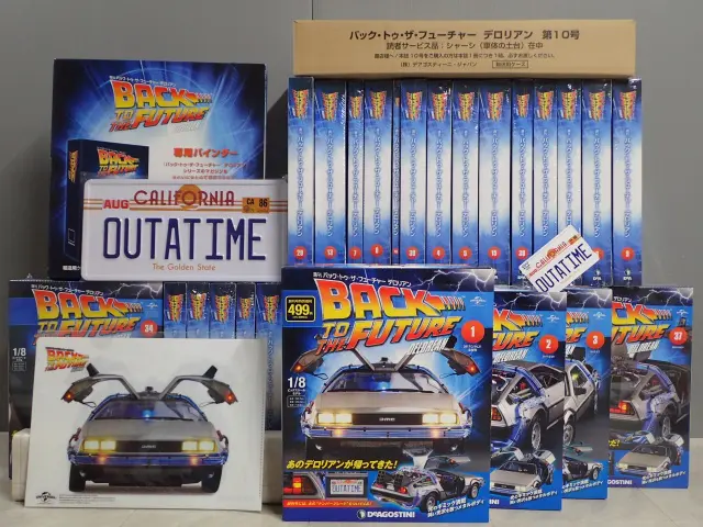 買取価格『週刊 バック・トゥ・ザ・フューチャー デロリアン』 ｜三月