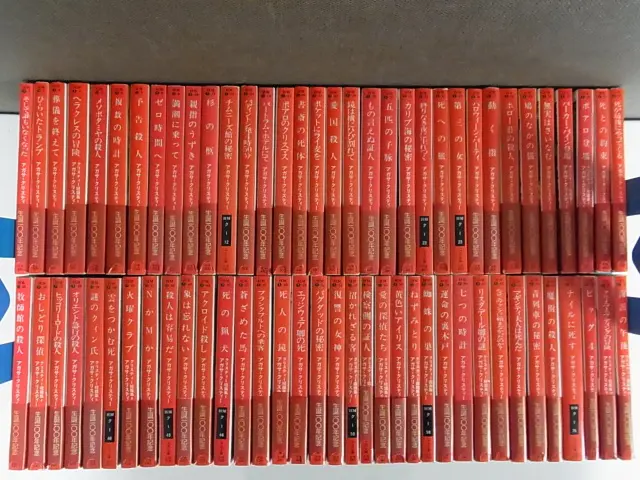 アガサ・クリスティ著ミステリーの文庫を69冊まとめて買取させて