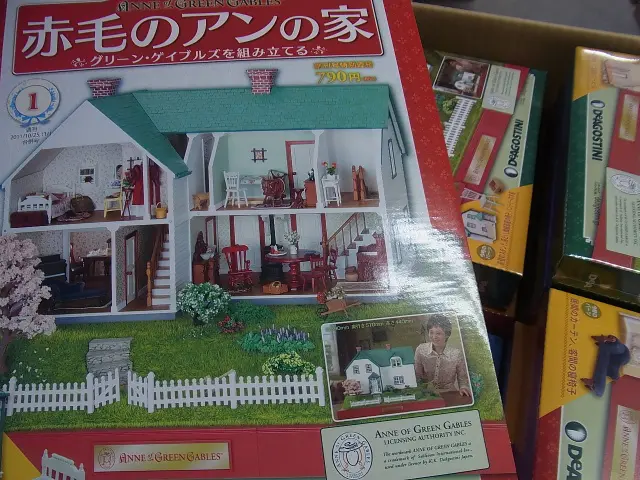 買取価格『 赤毛のアンの家』デアゴスティーニ ｜三月兎之杜