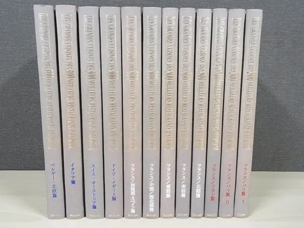 現代フランス料理宝典』を買い取り致しました。｜三月兎之杜