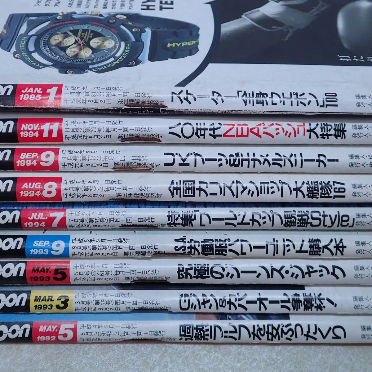 ストリートファッション雑誌買取事例『Boon／ブーン』 1990年代