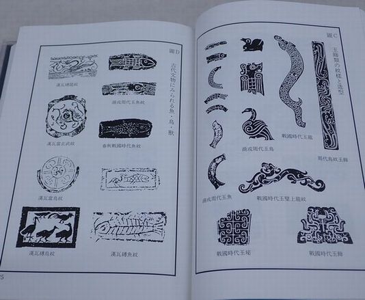 買取事例『鳥蟲篆大鑑』丸山楽雲／東京堂出版｜三月兎之杜