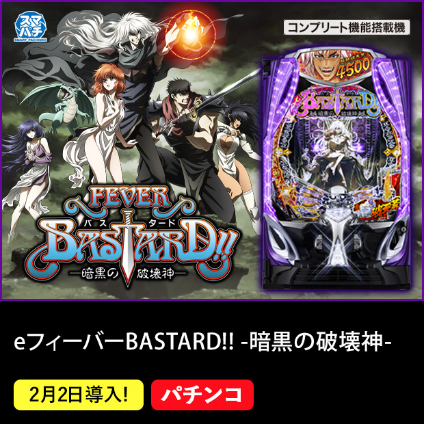 パチンコ・パチスロ機種情報 | パチンコ・パチスロメーカーSANKYO