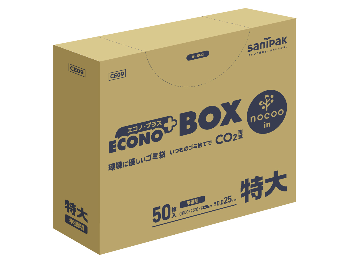 エコノプラス nocoo in(ノクーイン) BOX 70L 半透明 100枚 0.020mm