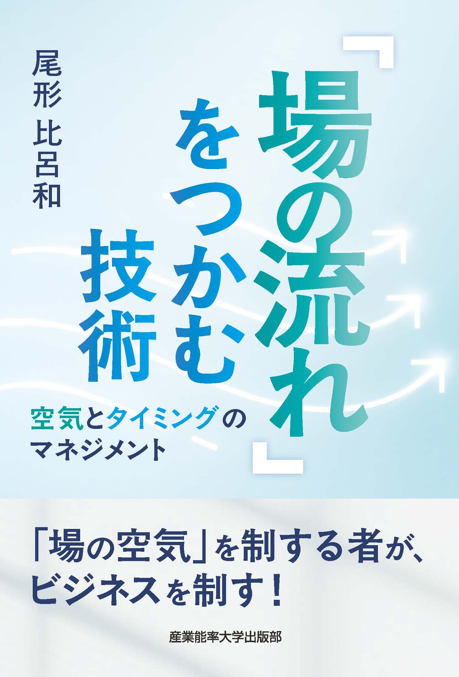 Books | 産業能率大学出版部