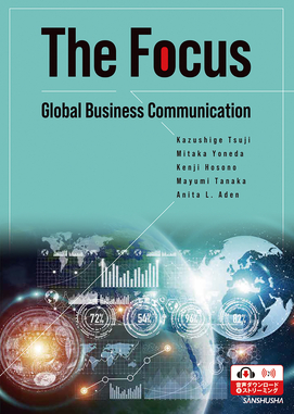 電子教科書対応可〉 グローバルキャリアへのステップ 国際業務で求め