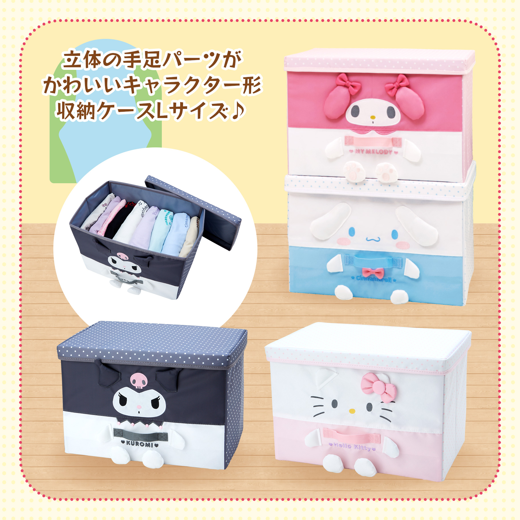 キャラクター形インテリア｜サンリオ