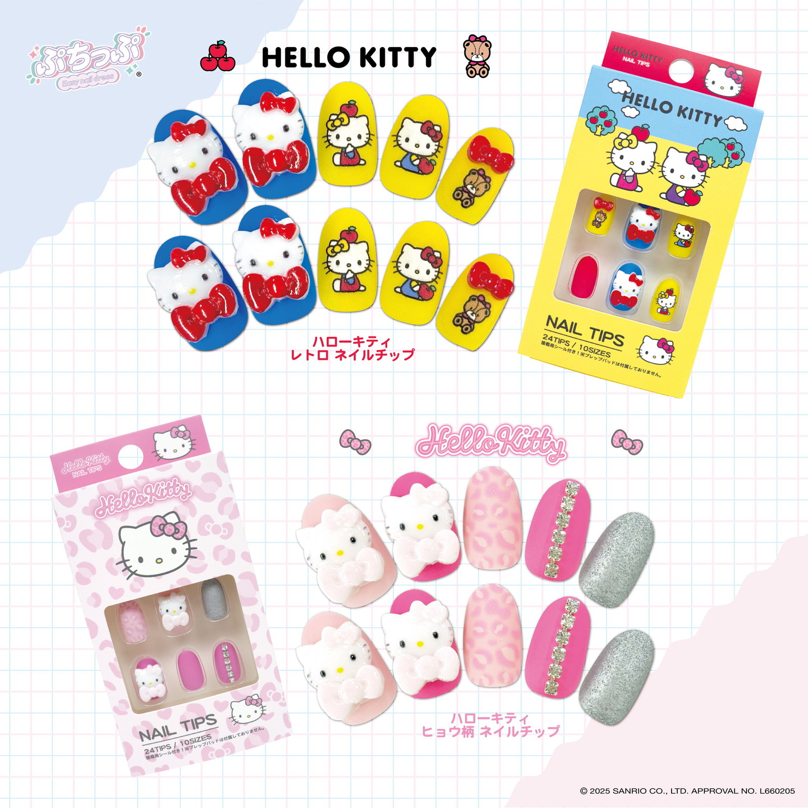 サンタンの「サンリオキャラクターズ ネイルチップ」にハローキティ