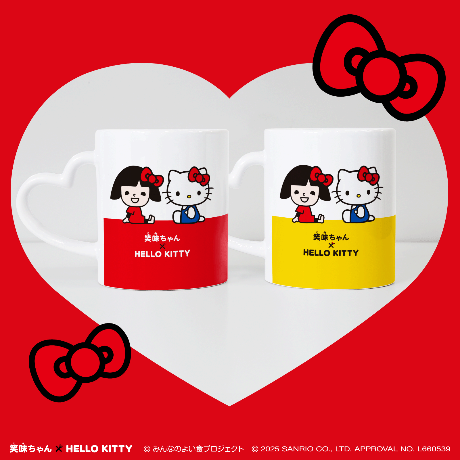 笑味ちゃん×ハローキティ「実りの秋！国消国産 JA直売所キャンペーン