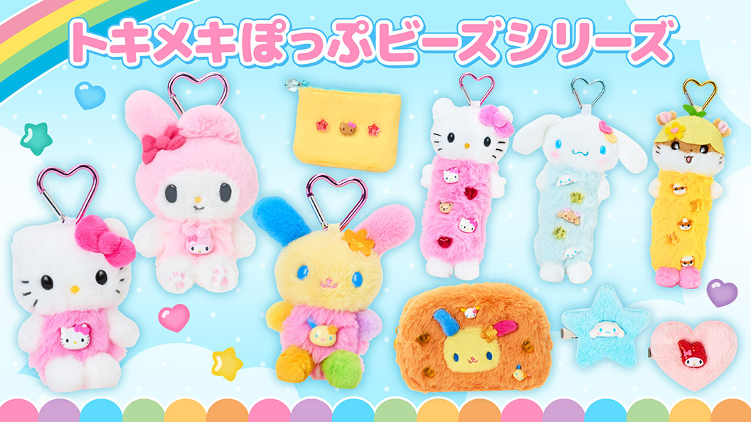 サンリオオリジナル (ぼんぼんりぼん) | グッズ | サンリオ