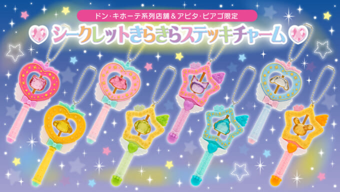 ハローキティアニバーサリーショップ限定 ぬいぐるみコレクション