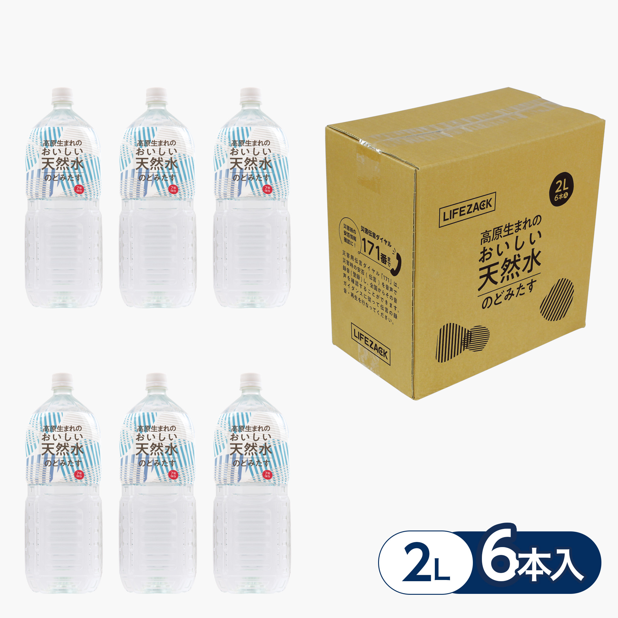 おいしい天然水 のどみたす | 製品情報 | 株式会社三和製作所