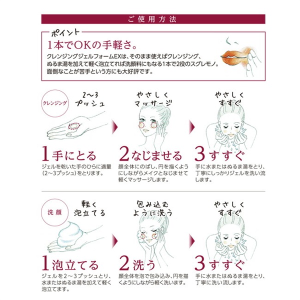 クレンジング&洗顔ジェル クレンジングジェルフォームEX 200g