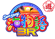 モード紹介 | SANYO：PA海物語 3R2