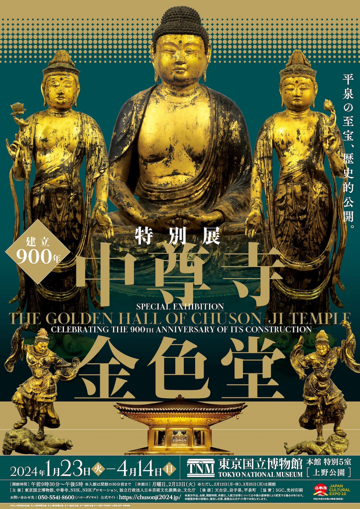 中尊寺金色堂の建立900年を記念した特別展が2024年1月より東京国立