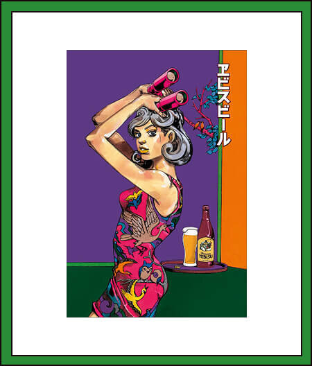 ヱビス×荒木飛呂彦コラボレーション第2弾サイト | 商品情報 | YEBISU